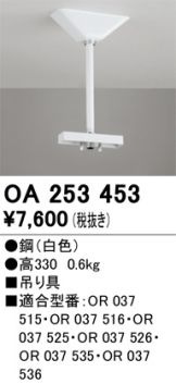 OA253453