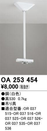 OA253454