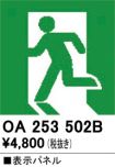 OA253502B