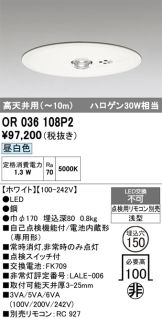 OR036108P2