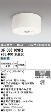 OR036109P2