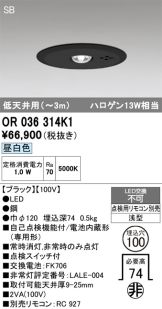 OR036314K1