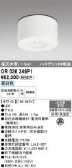 OR036346P1