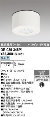 OR036346P1