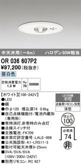 OR036607P2