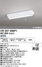 OR037006P1