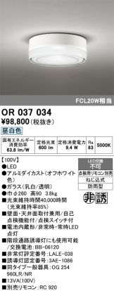 OR037034