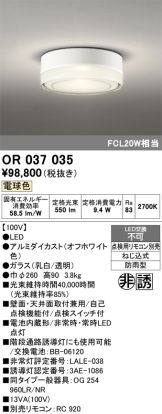 OR037035