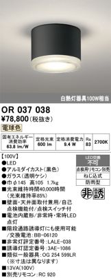 OR037038