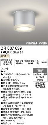 OR037039