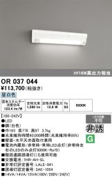 OR037044