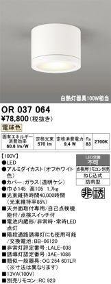 OR037064