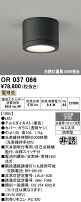 OR037066