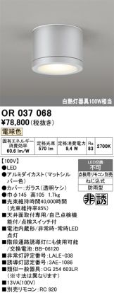 OR037068