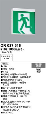 OR037516