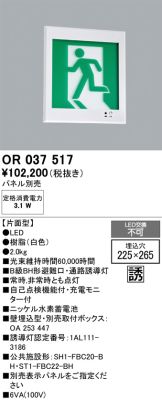 OR037517