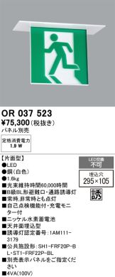 OR037523