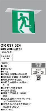 OR037524