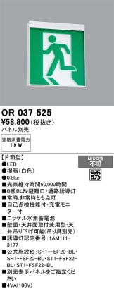 OR037525