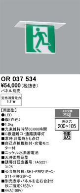 OR037534