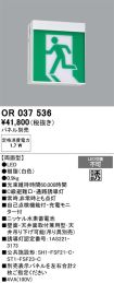 OR037536
