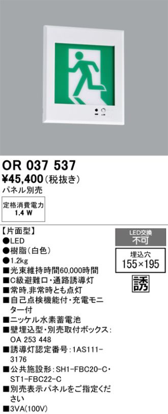 OR037537