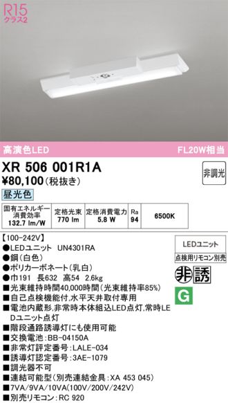 XR506001R1A