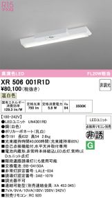 XR506001R1D