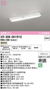 XR506001R1E