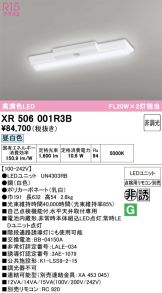XR506001R3B