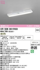 XR506001R3D