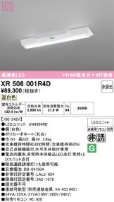 XR506001R4D