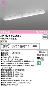 XR506002R1D