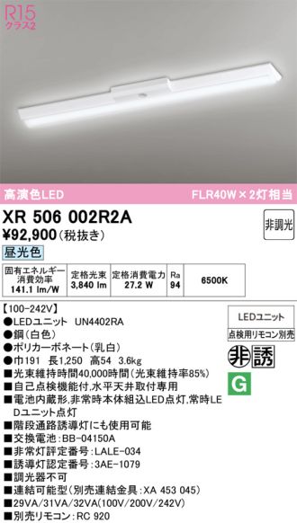 XR506002R2A