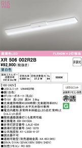 XR506002R2B