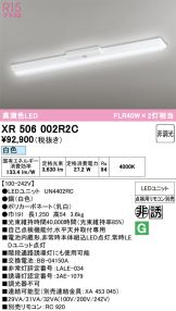 XR506002R2C