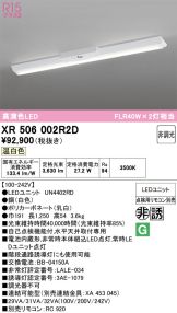 XR506002R2D