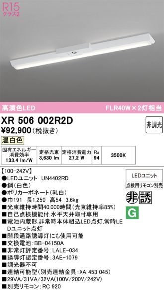 XR506002R2D