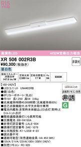 XR506002R3B