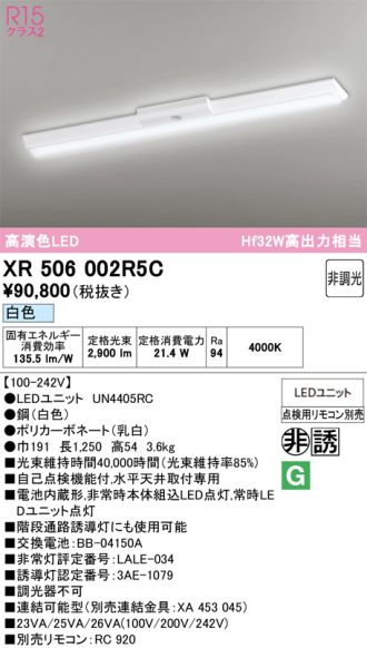 XR506002R5C