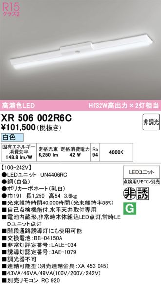 XR506002R6C