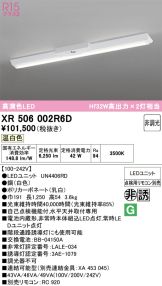 XR506002R6D
