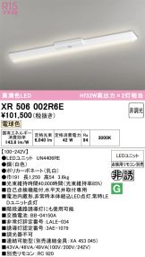 XR506002R6E