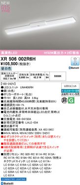 XR506002R6H