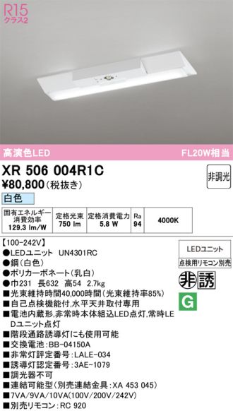 XR506004R1C