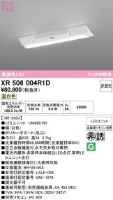 XR506004R1D