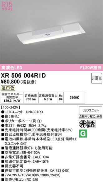 XR506004R1D