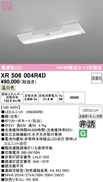 XR506004R4D