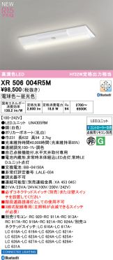 XR506004R5M