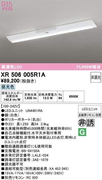 XR506005R1A